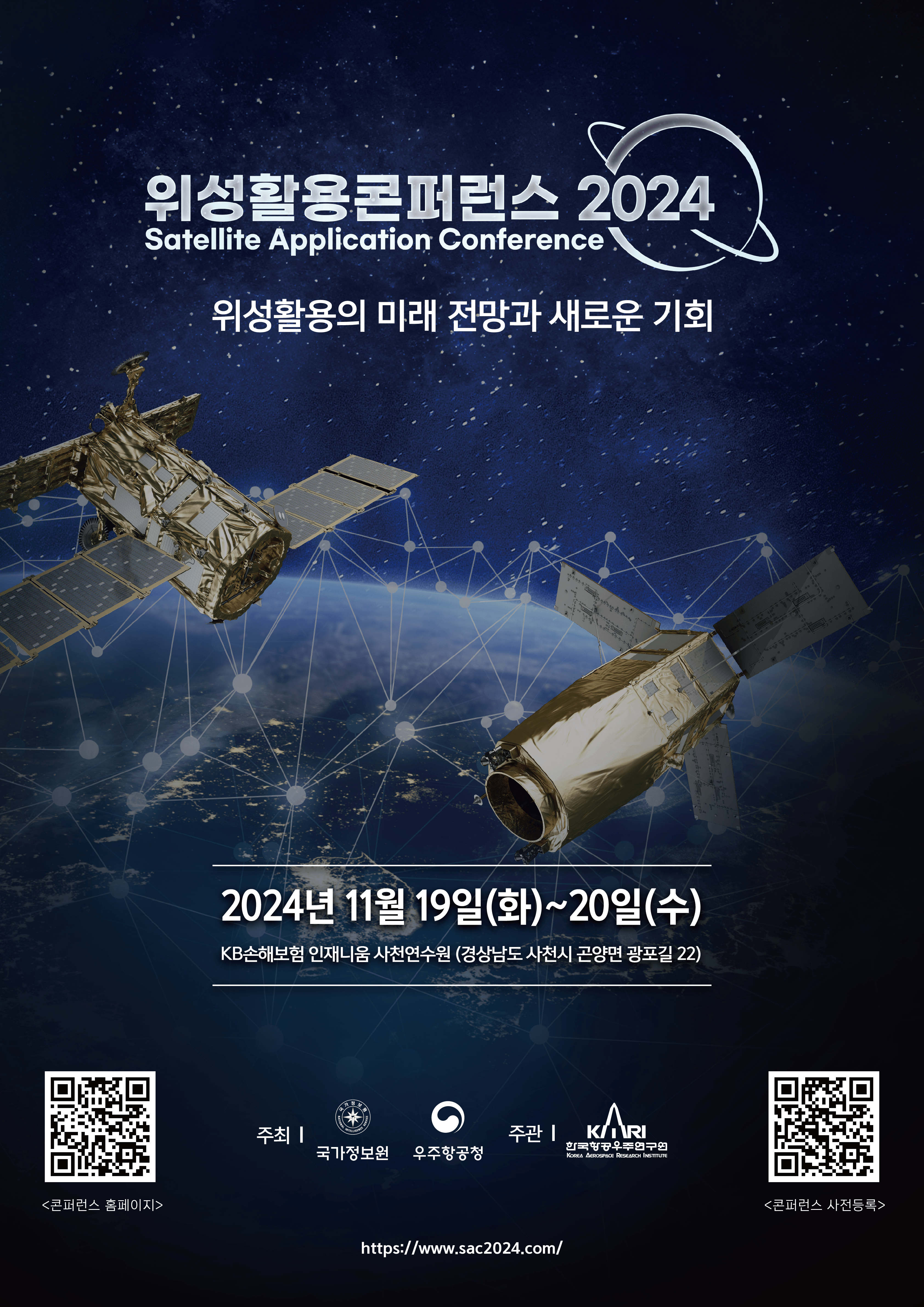 SAC2024포스터(국문).png